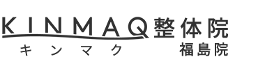 「KINMAQ整体院 福島院」 ロゴ